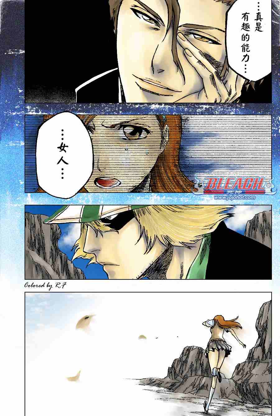 死神 第201-299话 第536页