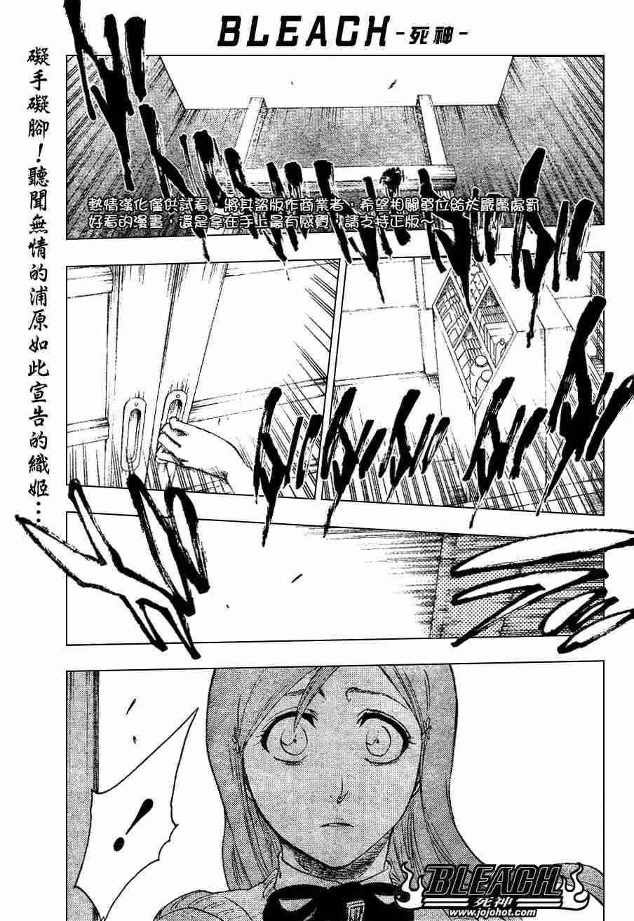 死神 第201-299话 第537页