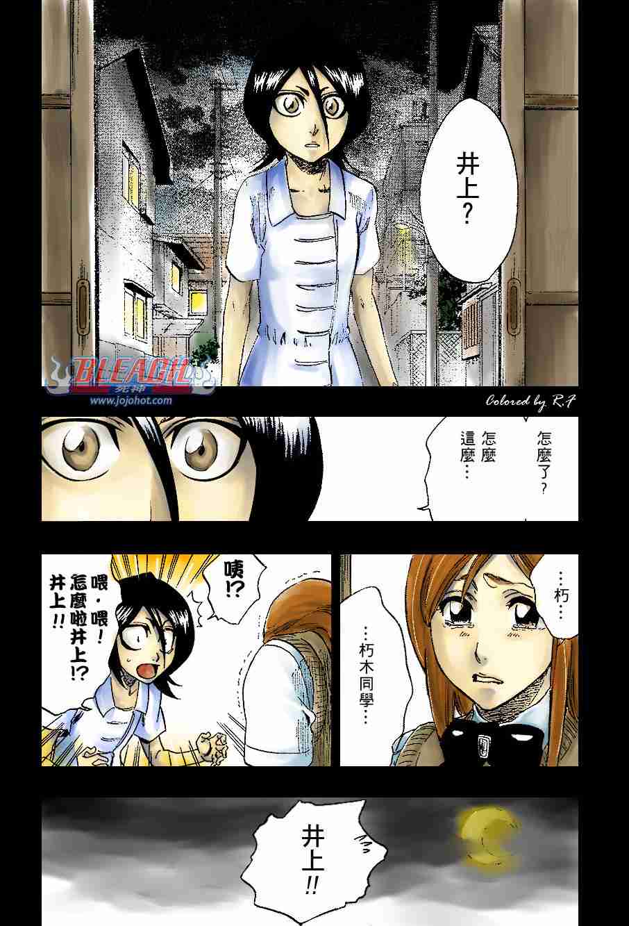 死神 第201-299话 第539页