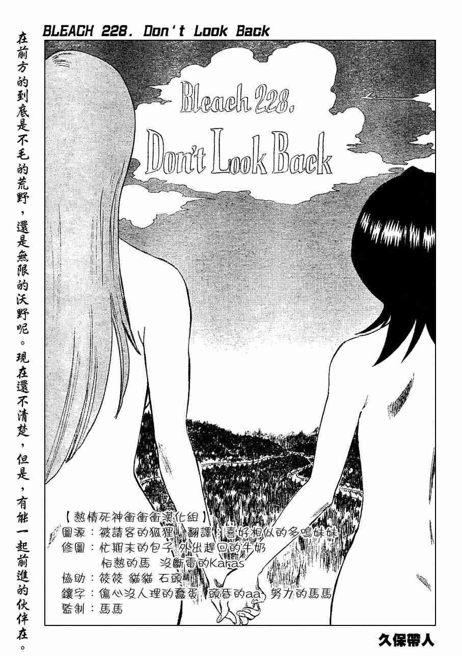 死神 第201-299话 第540页