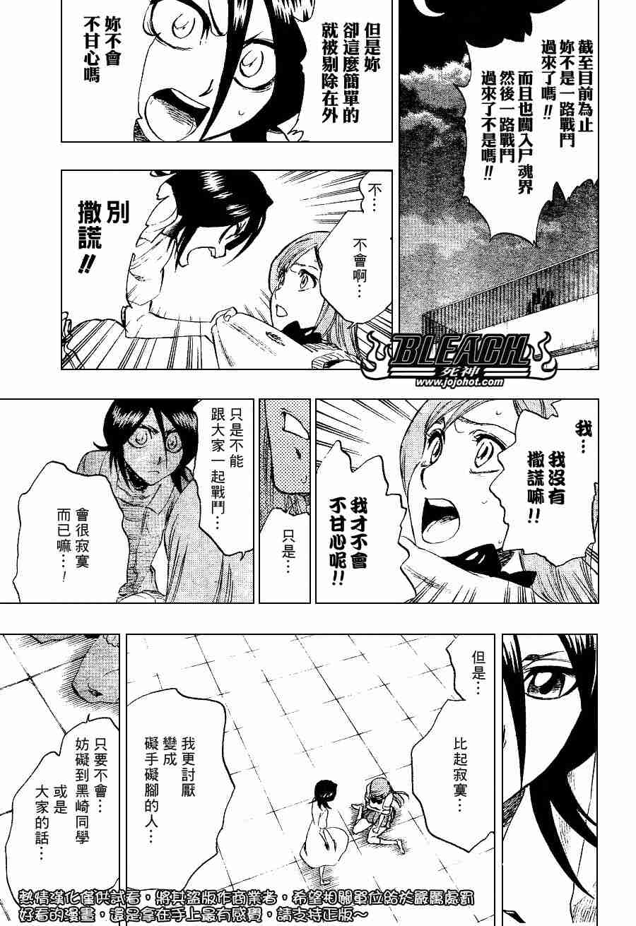 死神 第201-299话 第542页