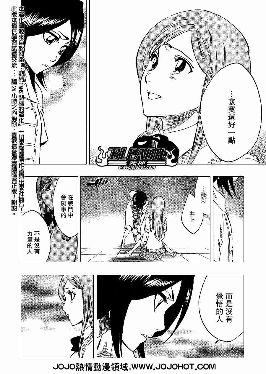 死神 第201-299话 第543页