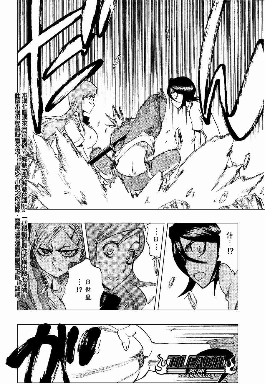 死神 第201-299话 第545页