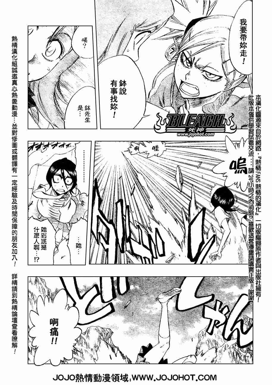 死神 第201-299话 第546页