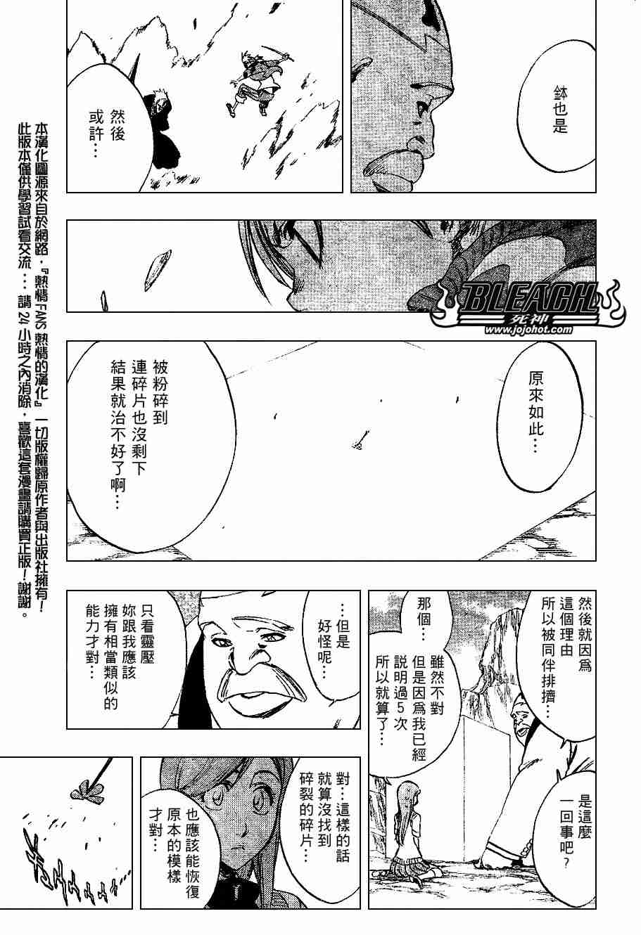 死神 第201-299话 第550页