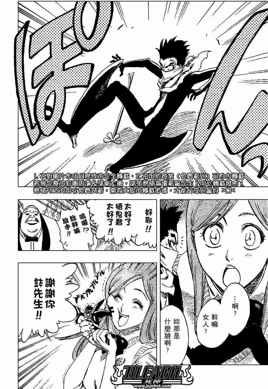 死神 第201-299话 第551页