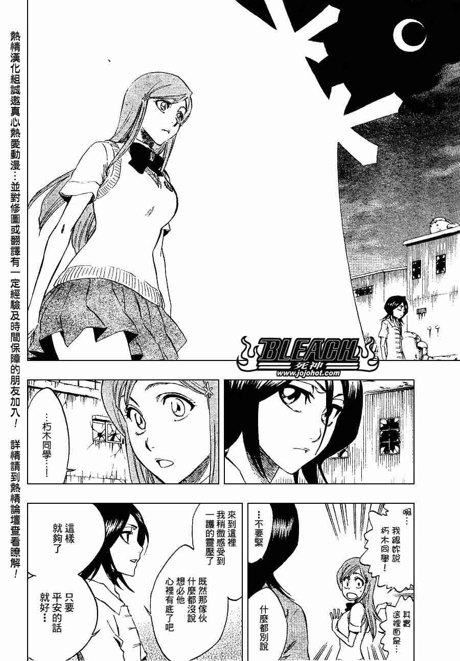 死神 第201-299话 第555页