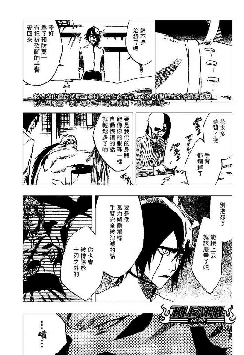 死神 第201-299话 第559页