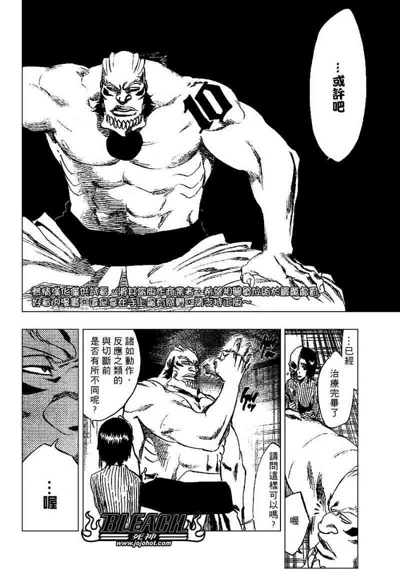 死神 第201-299话 第560页