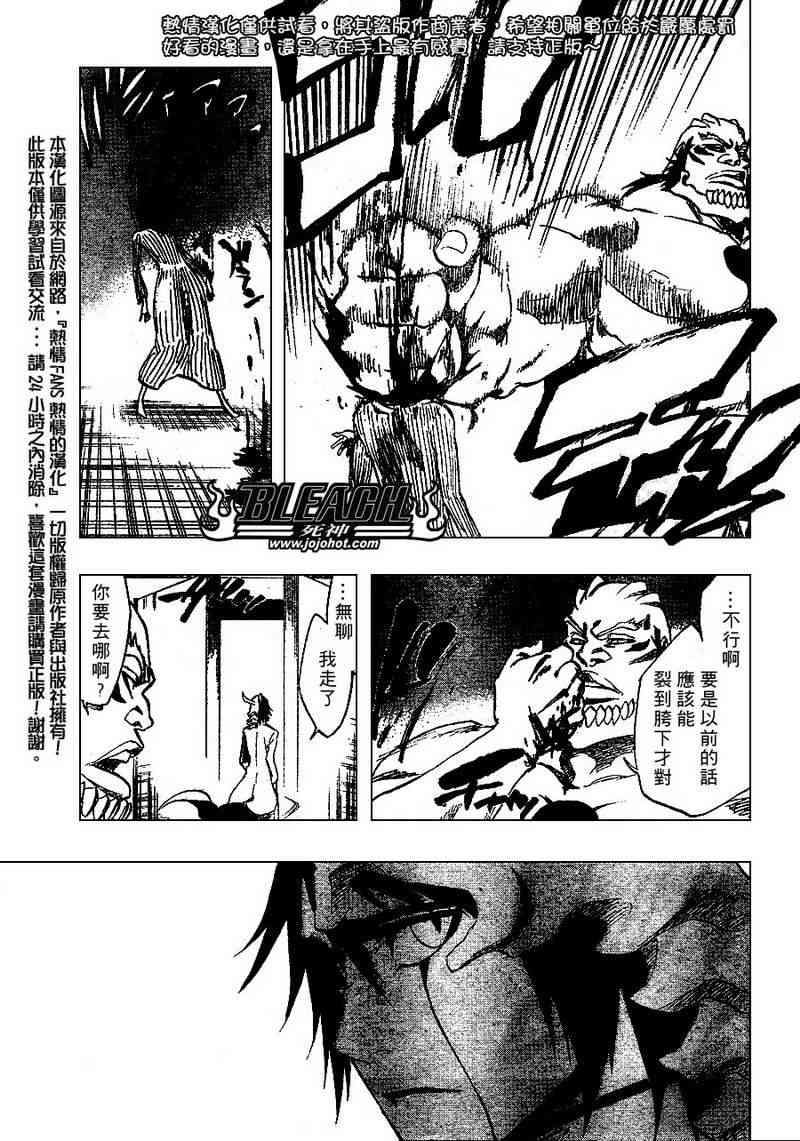 死神 第201-299话 第561页