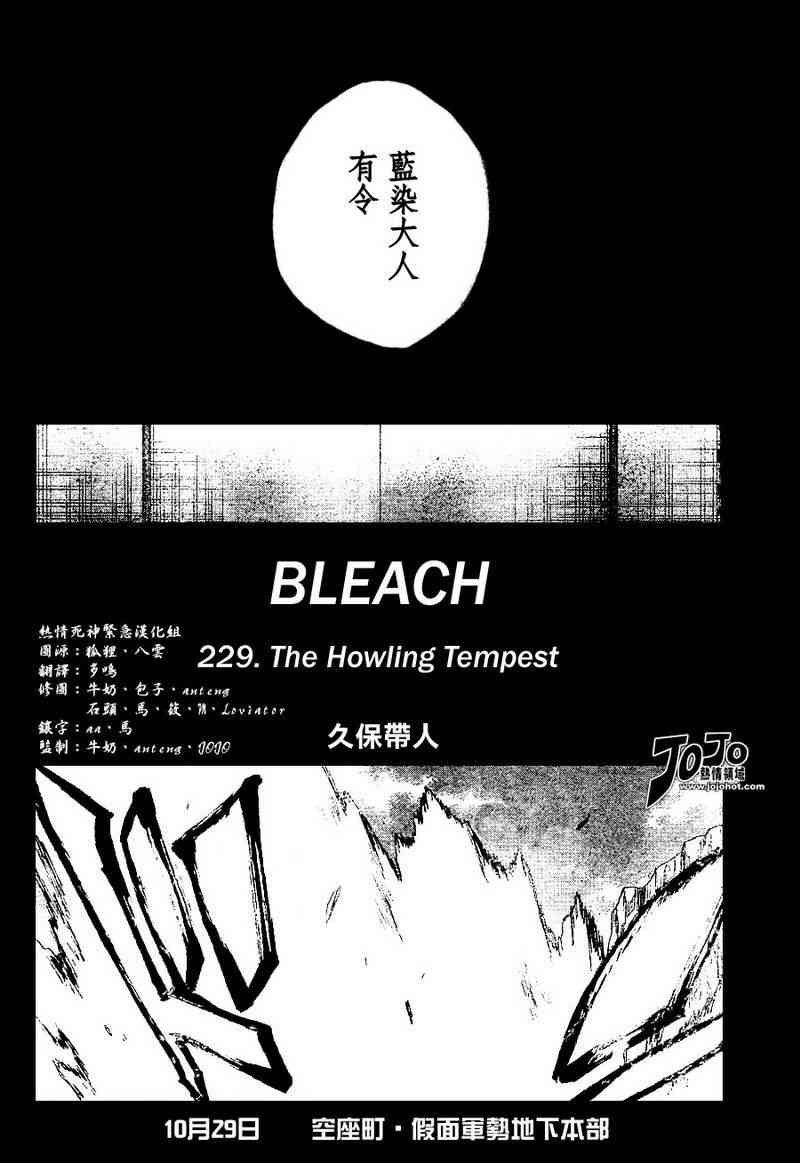 死神 第201-299话 第562页