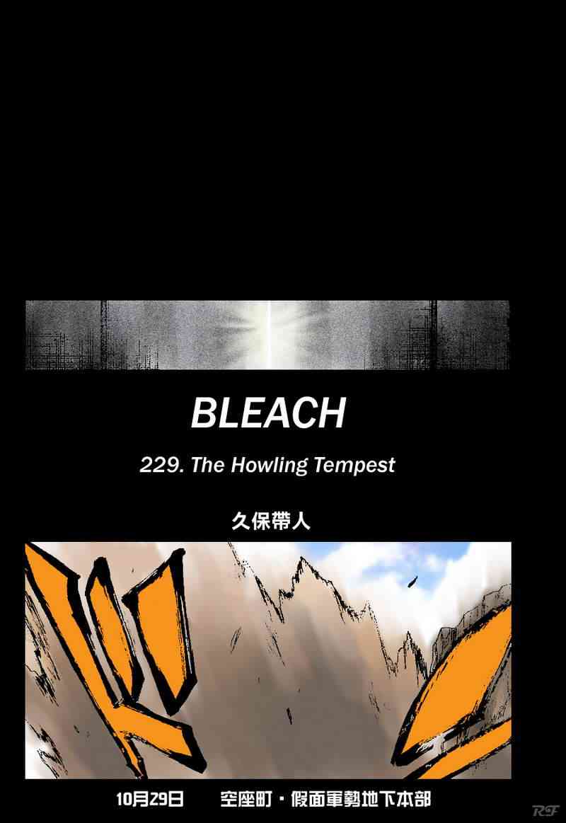 死神 第201-299话 第563页