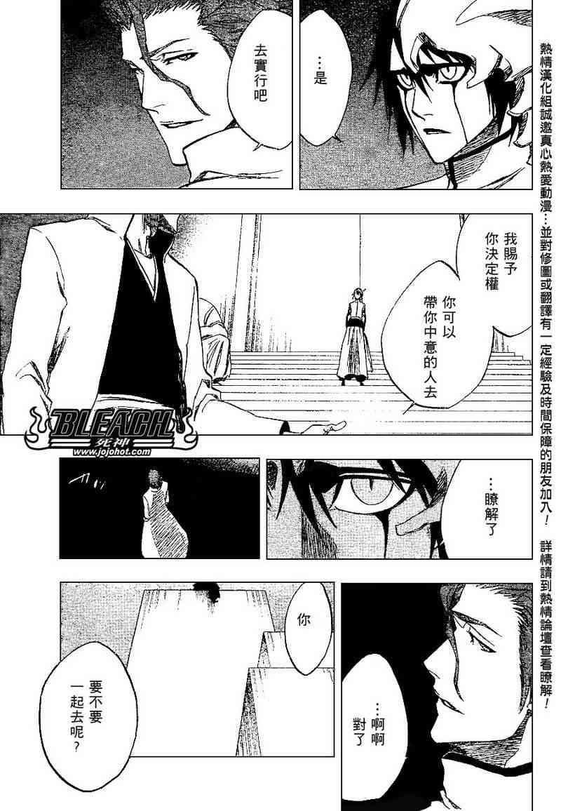 死神 第201-299话 第573页