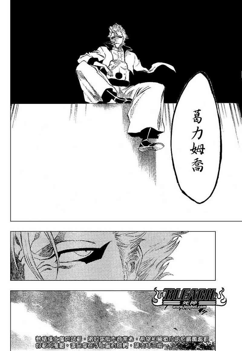 死神 第201-299话 第574页