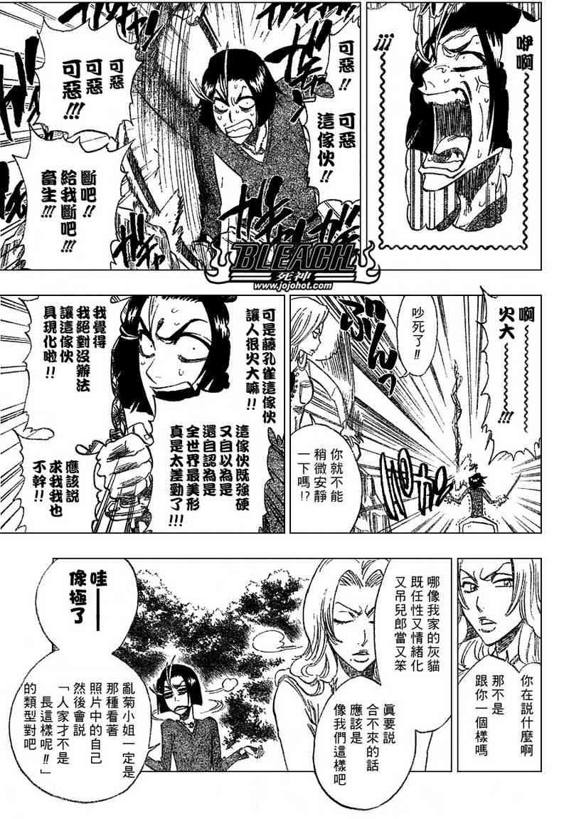 死神 第201-299话 第575页