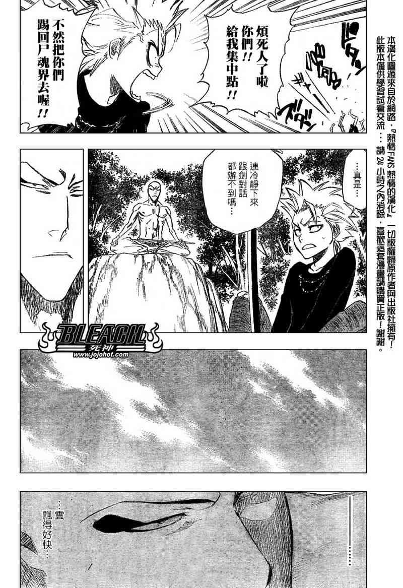 死神 第201-299话 第576页