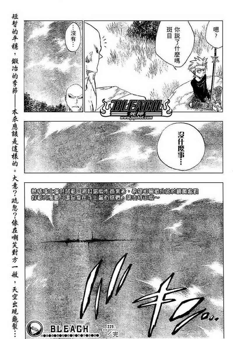 死神 第201-299话 第577页