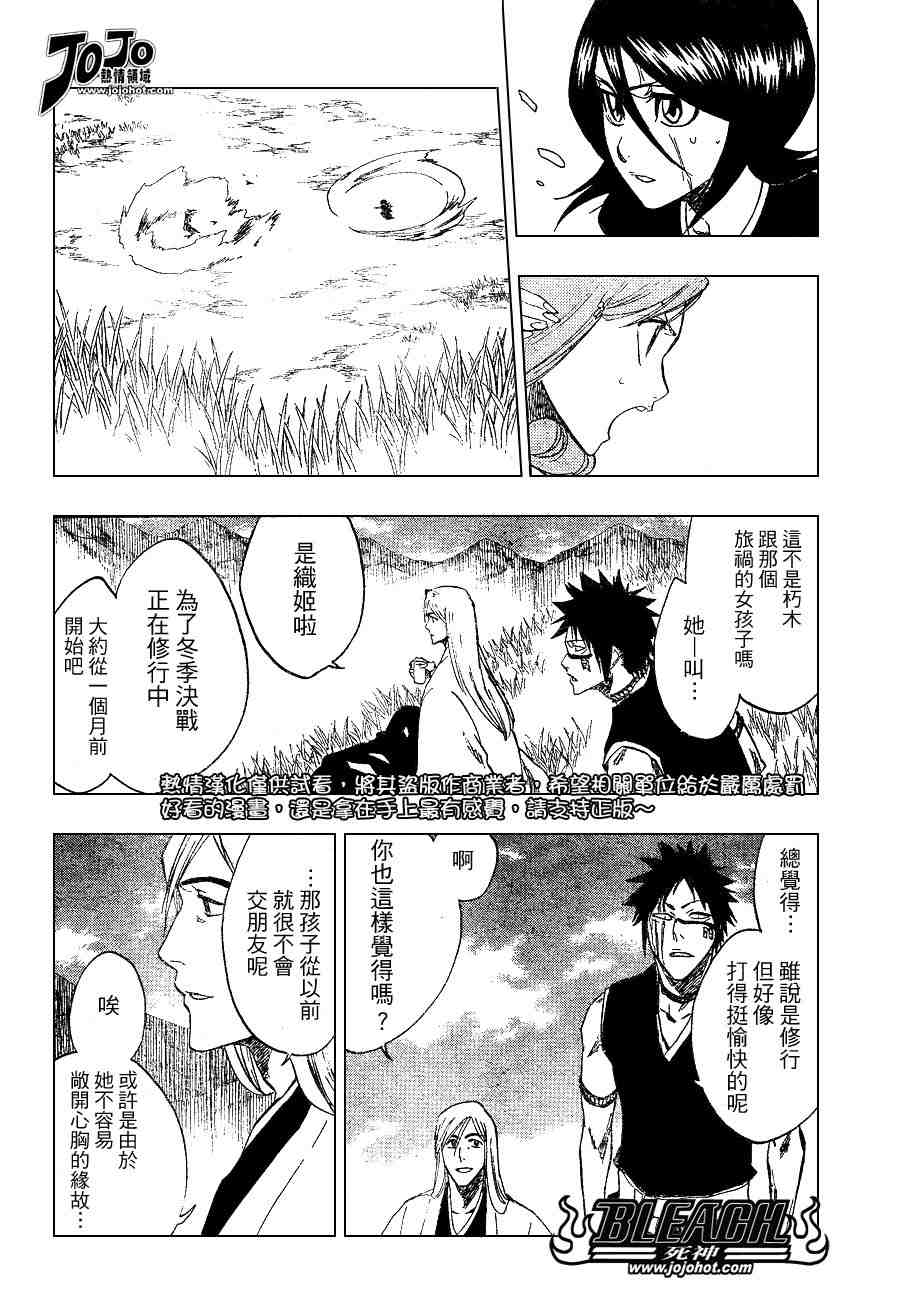 死神 第201-299话 第579页