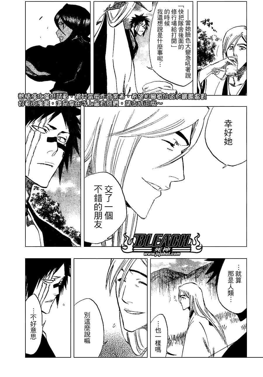 死神 第201-299话 第580页