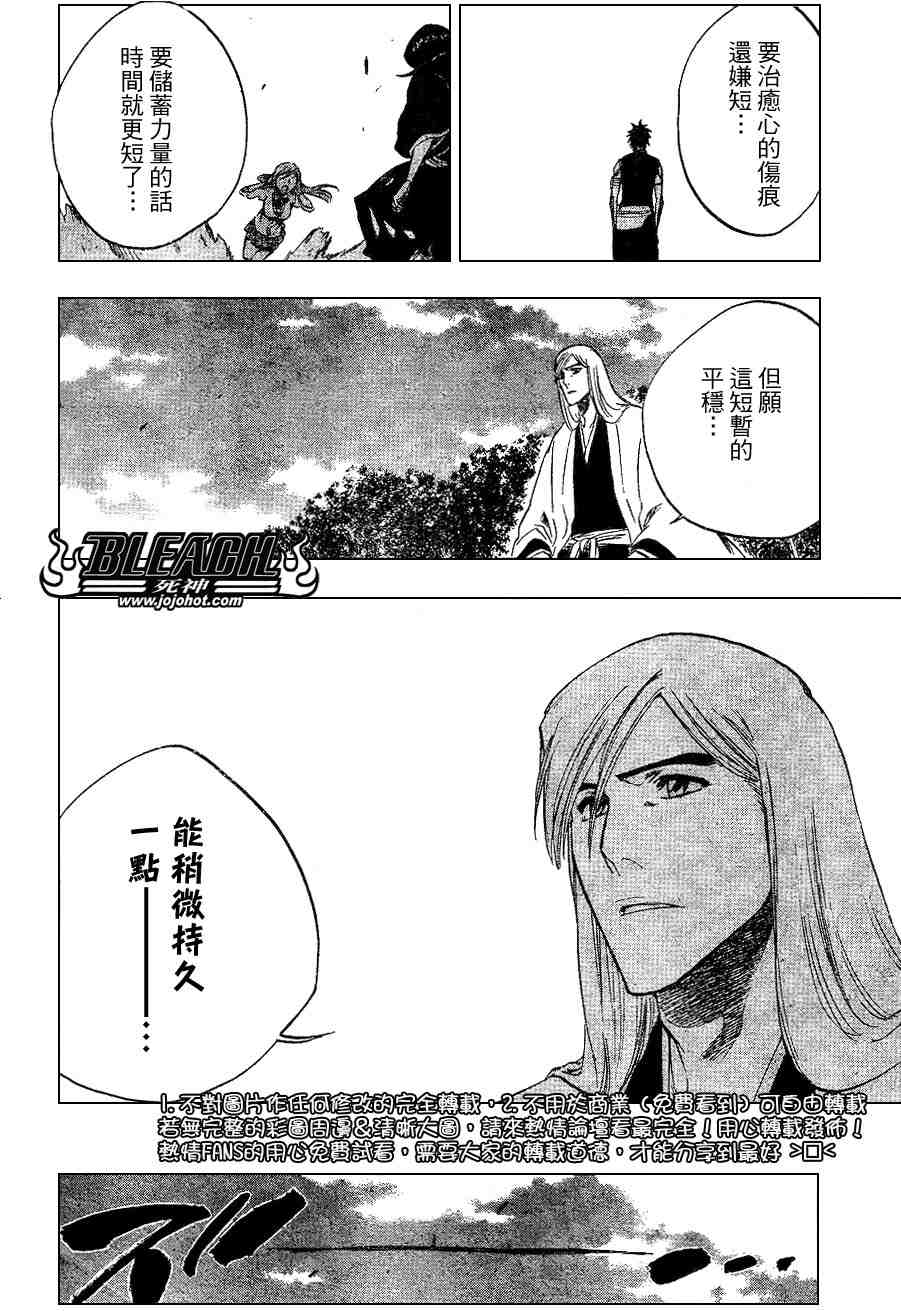 死神 第201-299话 第583页