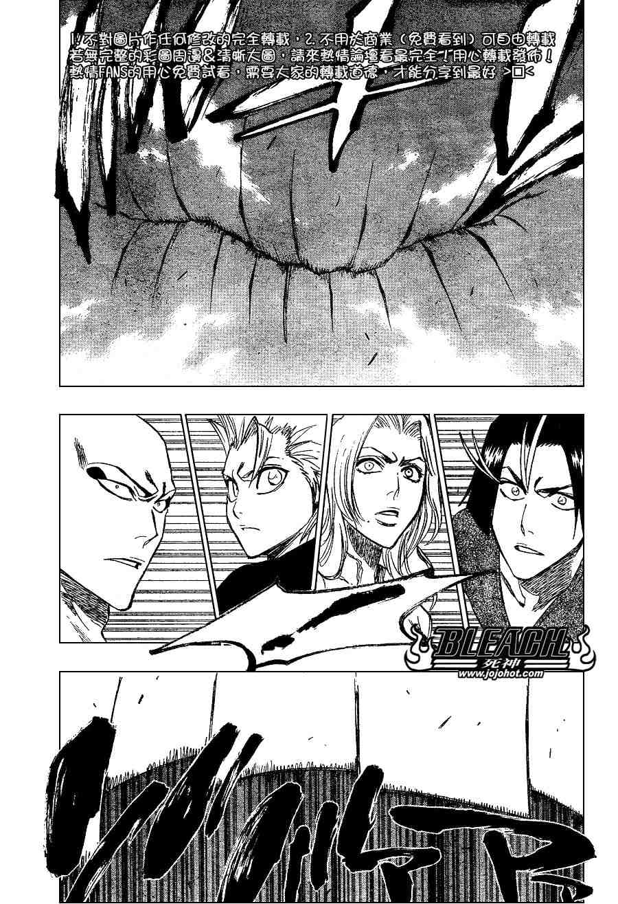 死神 第201-299话 第584页