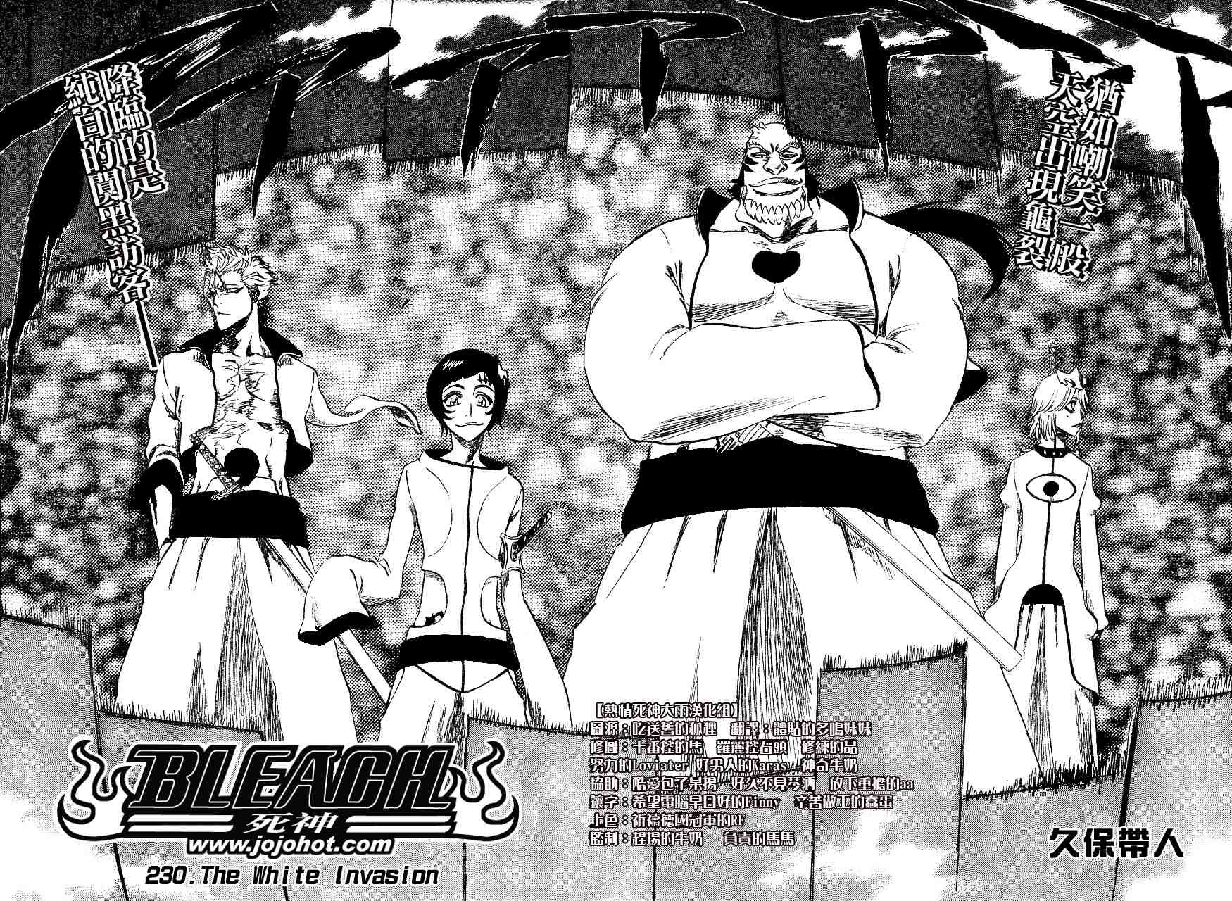 死神 第201-299话 第585页