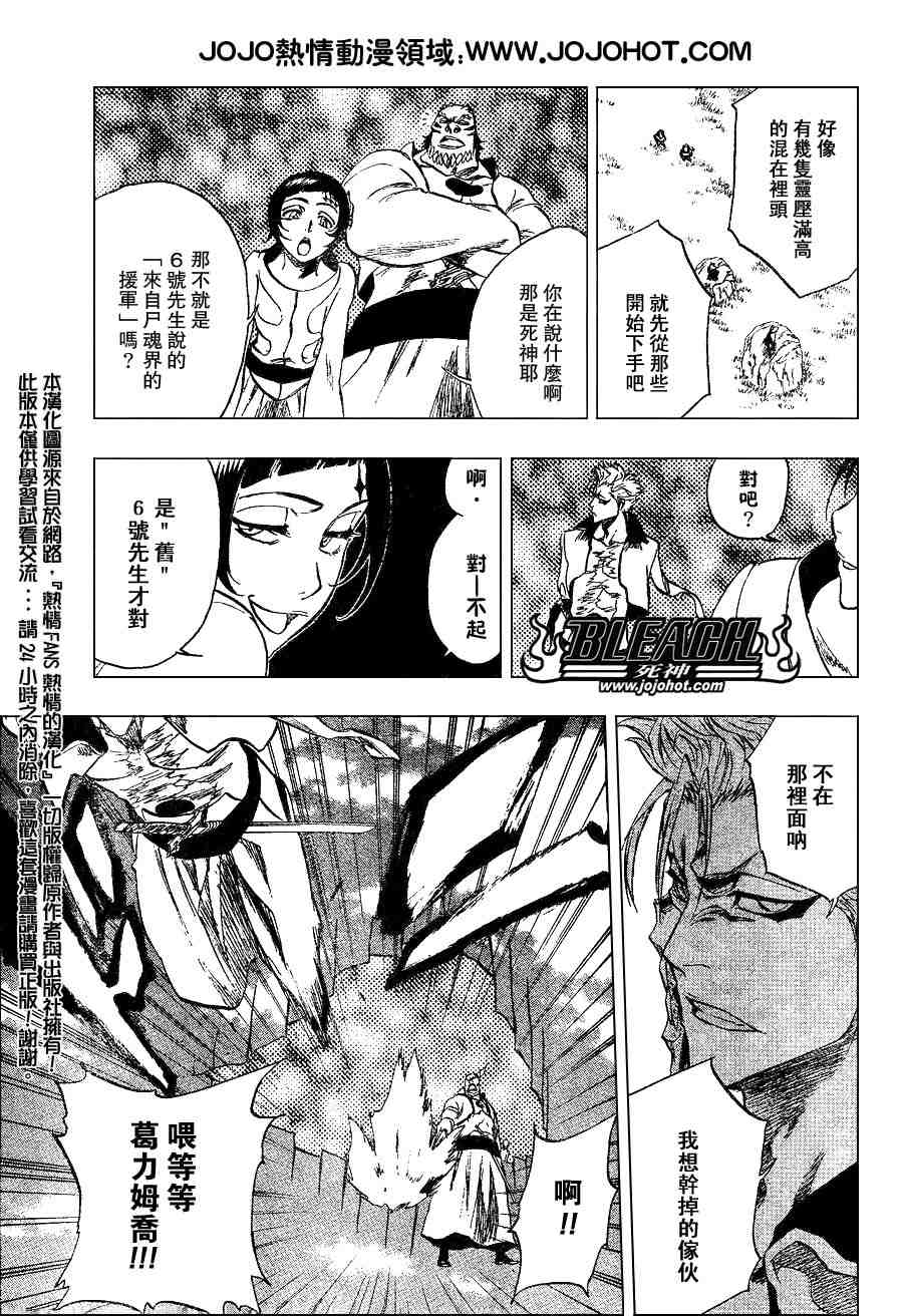 死神 第201-299话 第587页