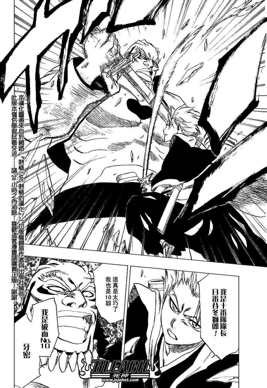 死神 第201-299话 第590页