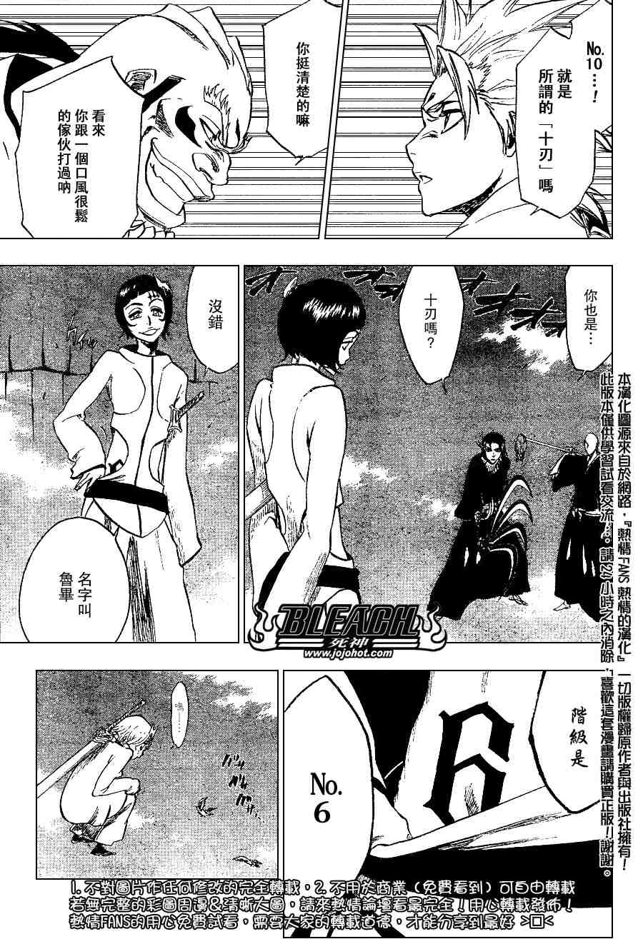 死神 第201-299话 第591页