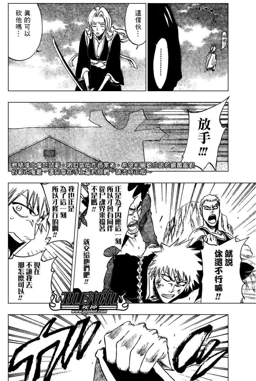 死神 第201-299话 第592页