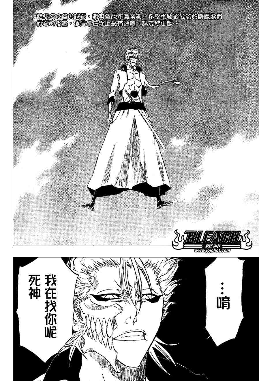 死神 第201-299话 第594页