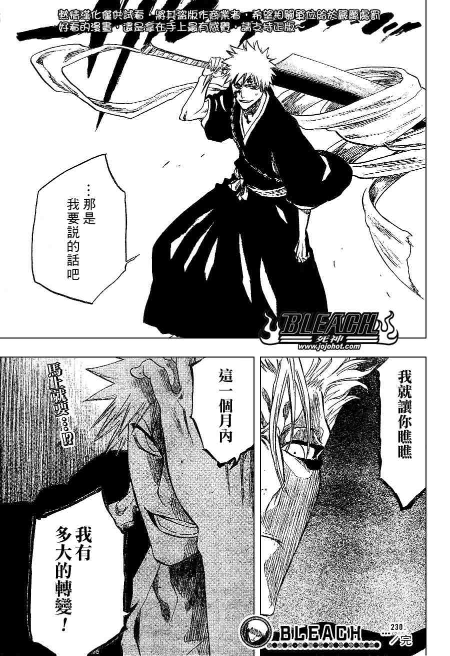 死神 第201-299话 第595页