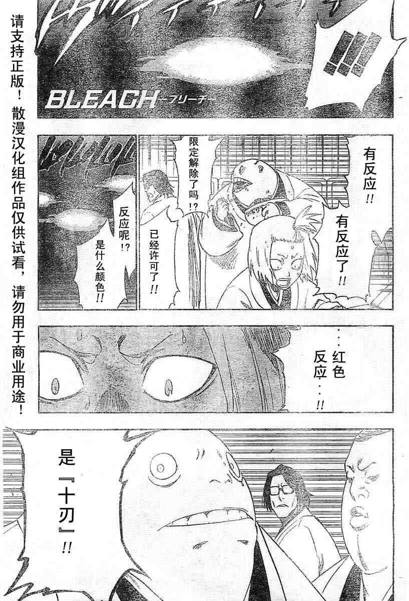 死神 第201-299话 第596页