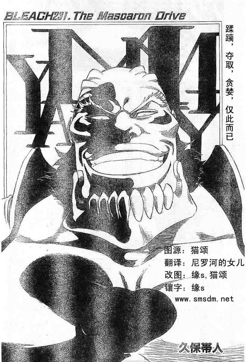 死神 第201-299话 第597页