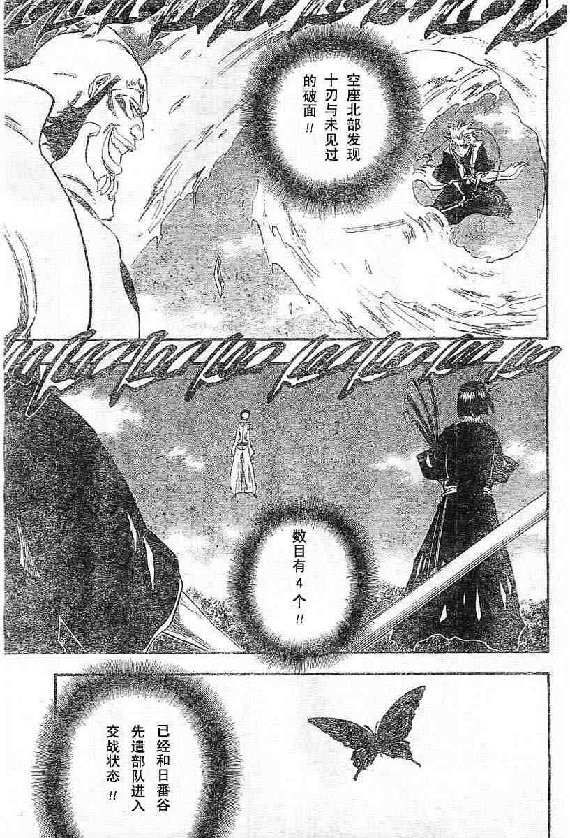 死神 第201-299话 第598页