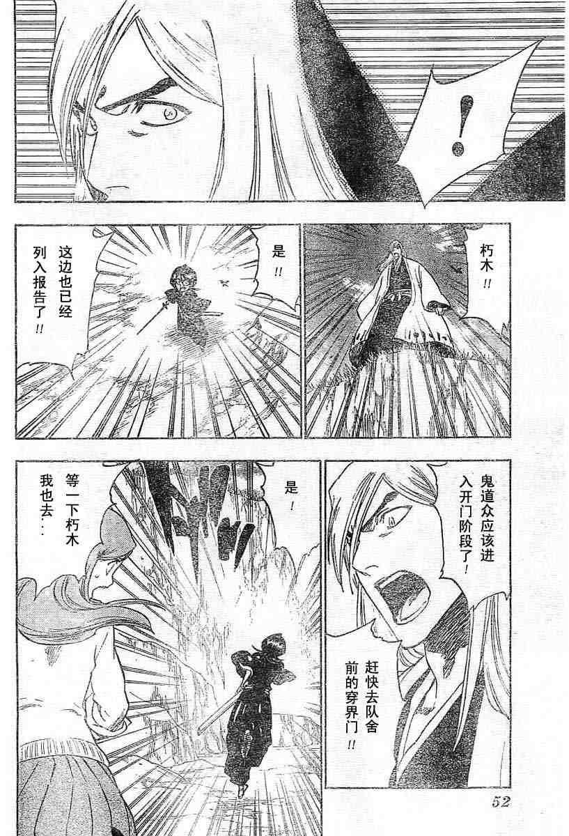 死神 第201-299话 第599页