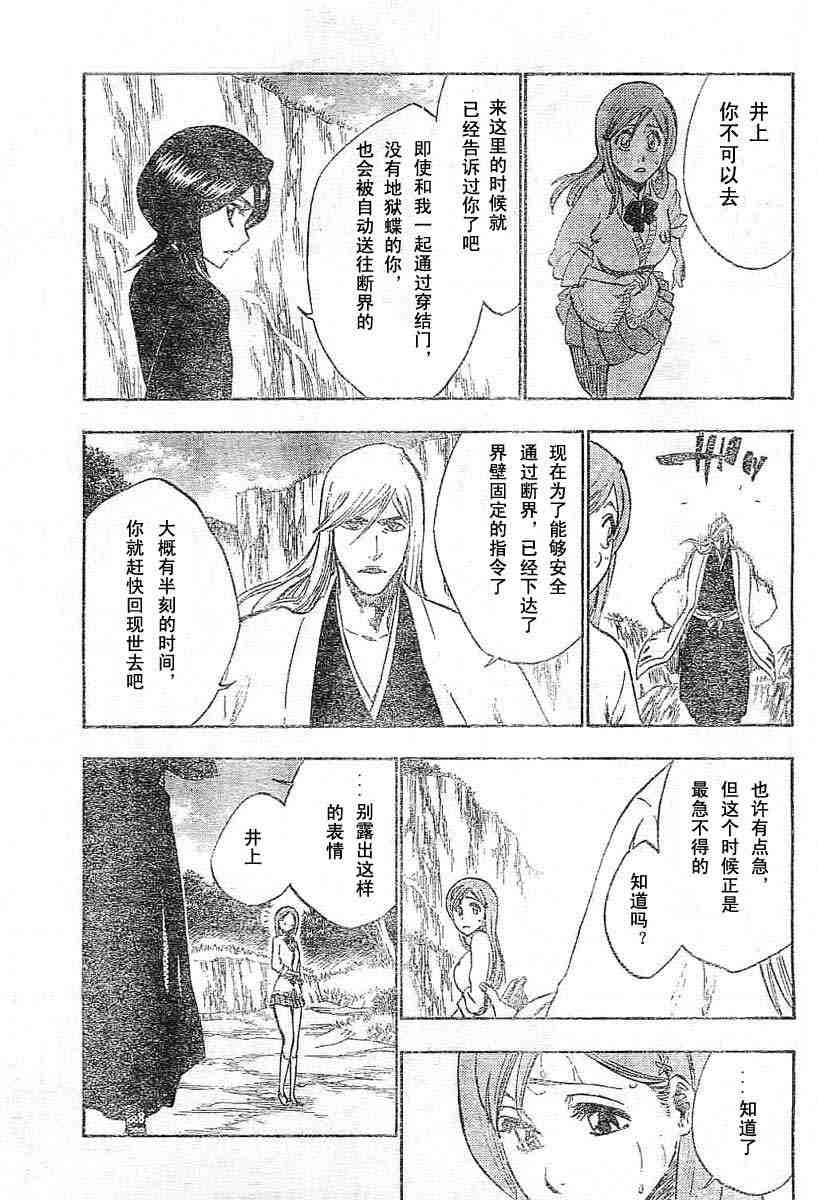 死神 第201-299话 第600页