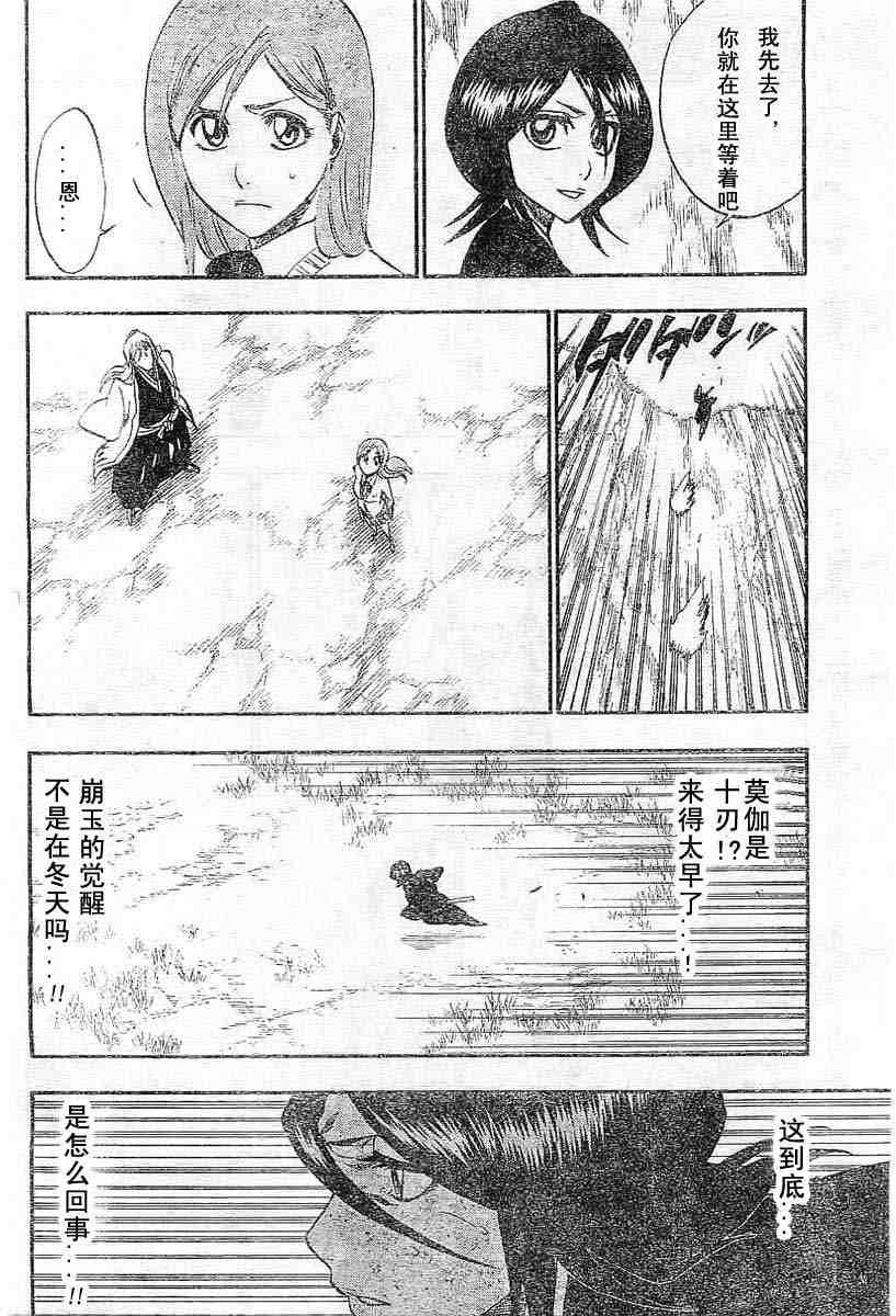 死神 第201-299话 第601页