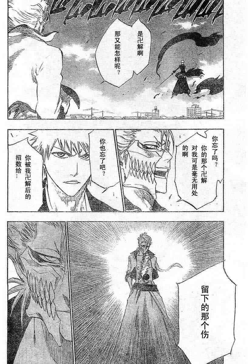 死神 第201-299话 第603页