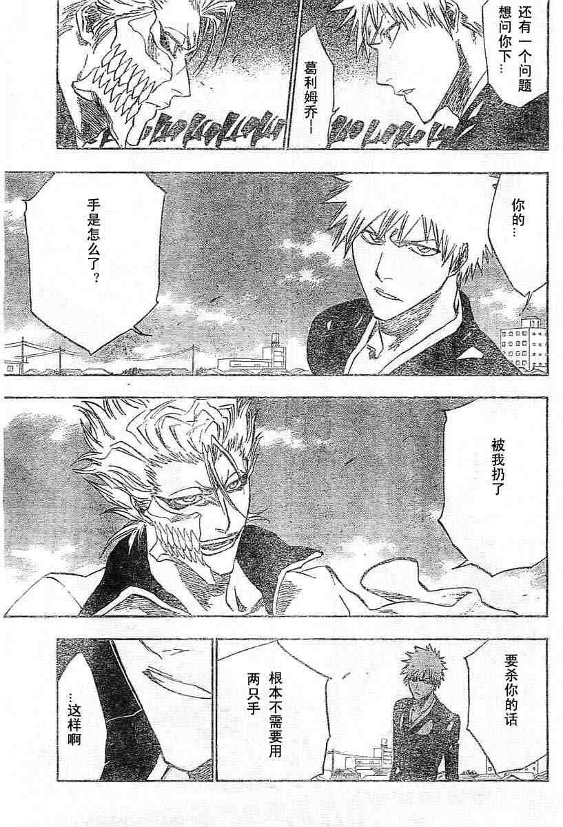 死神 第201-299话 第604页