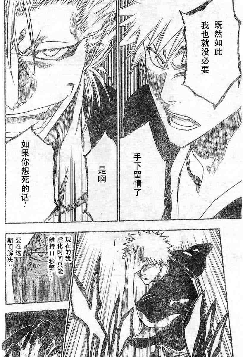 死神 第201-299话 第605页