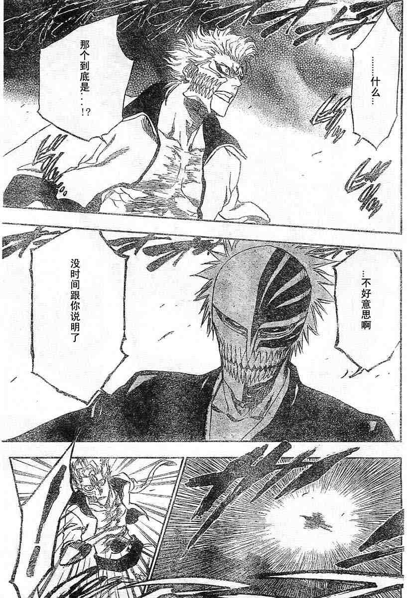 死神 第201-299话 第608页