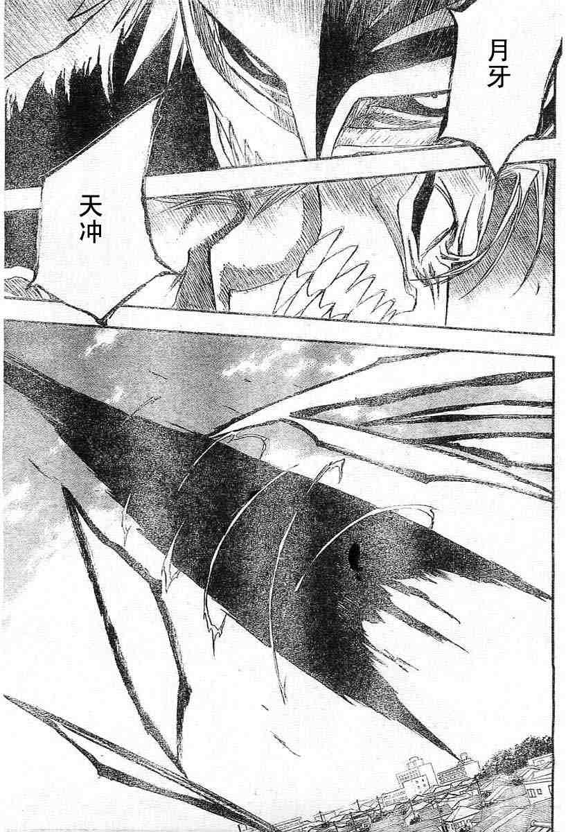 死神 第201-299话 第610页