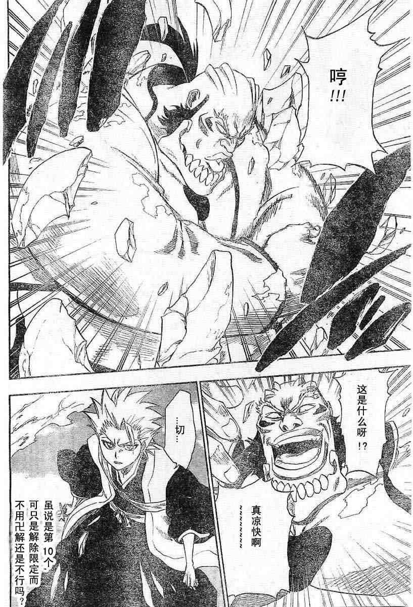 死神 第201-299话 第611页