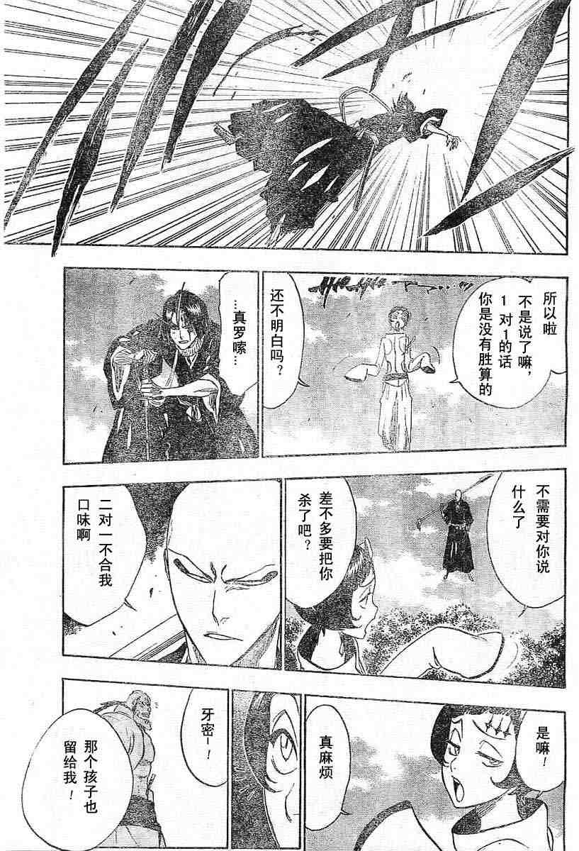 死神 第201-299话 第612页