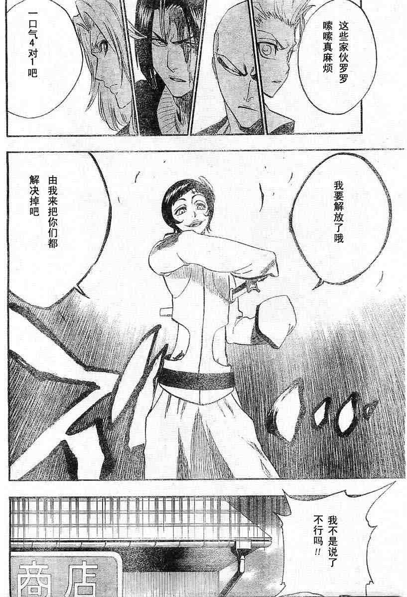 死神 第201-299话 第613页