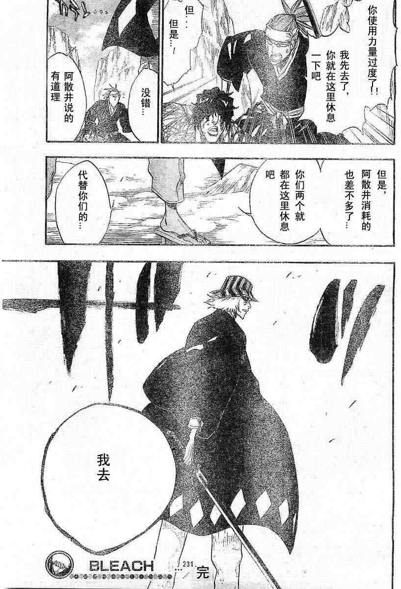 死神 第201-299话 第614页