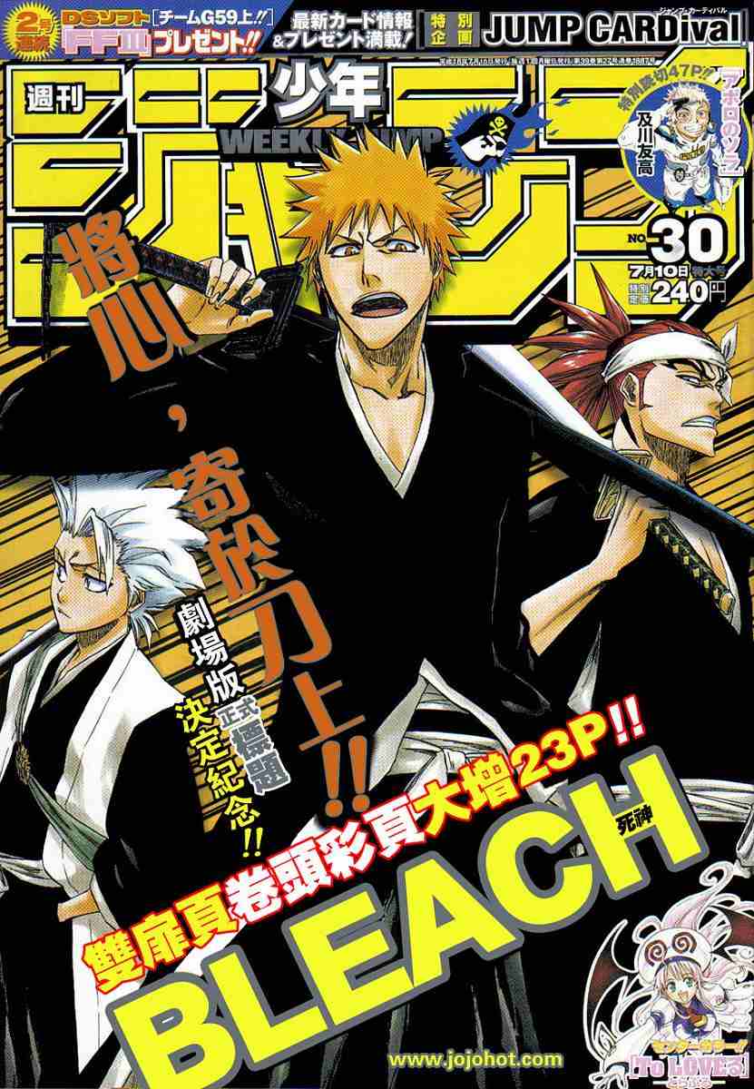 死神 第201-299话 第615页