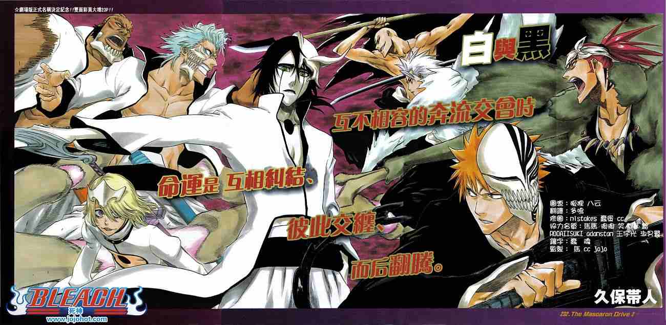 死神 第201-299话 第616页