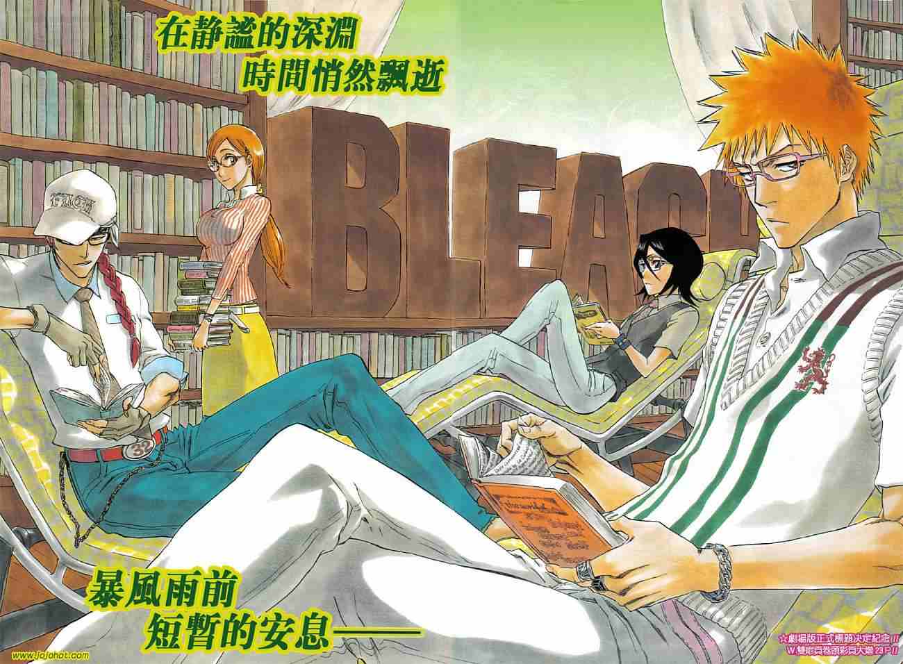 死神 第201-299话 第617页